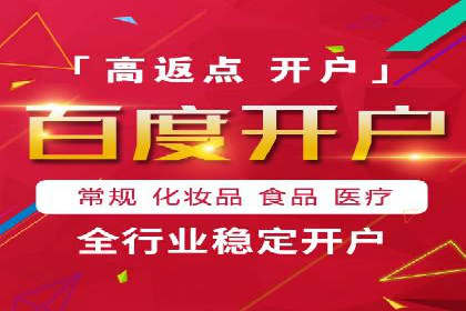 行业领袖的信息流推广开户经验分享